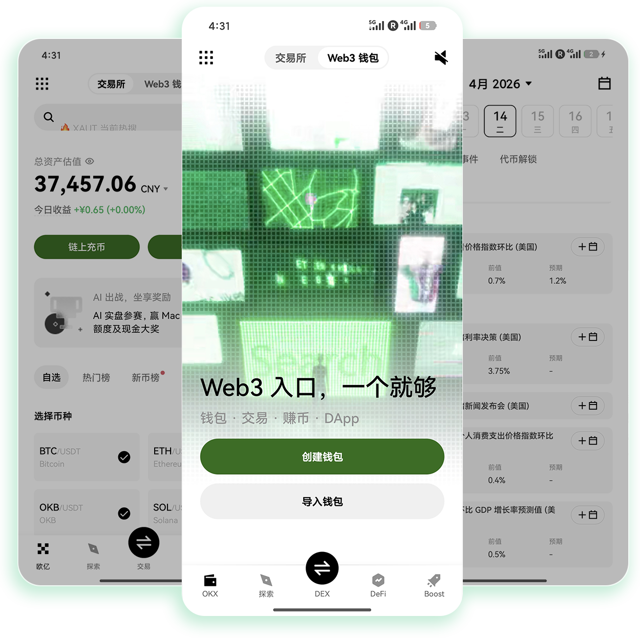 欧义下载 支持币本位定期存赚的加密交易应用获取入口